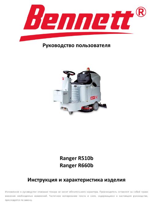 Обложка инструкции Soteco GS 3/78 CYC
